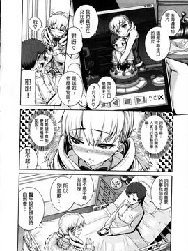 [空巣] しつけあい_114