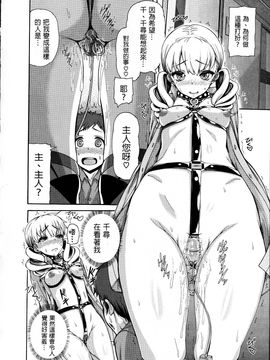 [空巣] しつけあい_116
