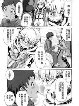 [空巣] しつけあい_117