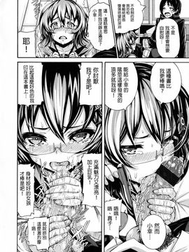 [空巣] しつけあい_142