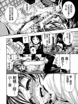 [空巣] しつけあい_154