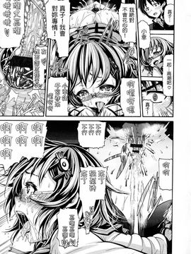 [空巣] しつけあい_155