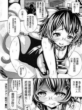[空巣] しつけあい_158