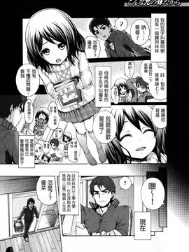 [空巣] しつけあい_159