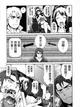 [空巣] しつけあい_161