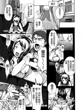 [空巣] しつけあい_163
