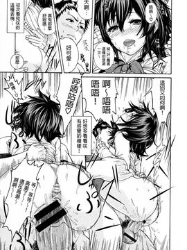 [空巣] しつけあい_199