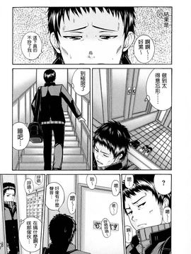 [空巣] しつけあい_205