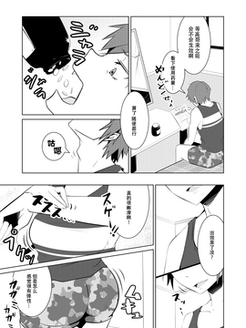 [いそふら (ポリウレたん)] 女体なオレと幼馴染み [脸肿汉化组]_003