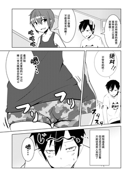 [いそふら (ポリウレたん)] 女体なオレと幼馴染み [脸肿汉化组]_005