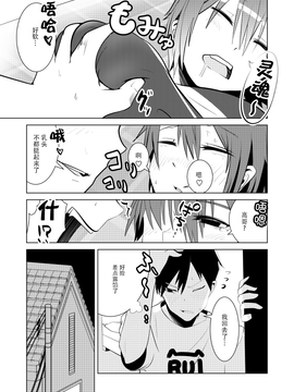 [いそふら (ポリウレたん)] 女体なオレと幼馴染み [脸肿汉化组]_009