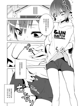 [いそふら (ポリウレたん)] 女体なオレと幼馴染み [脸肿汉化组]_010