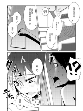 [いそふら (ポリウレたん)] 女体なオレと幼馴染み [脸肿汉化组]_012