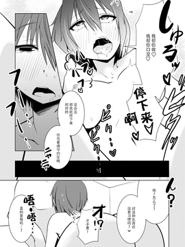 [いそふら (ポリウレたん)] 女体なオレと幼馴染み [脸肿汉化组]_023