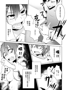[いそふら (ポリウレたん)] 女体なオレと幼馴染み [脸肿汉化组]_027