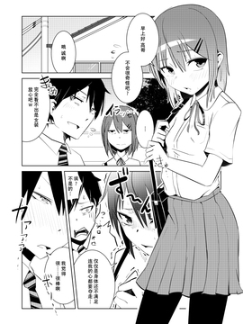[いそふら (ポリウレたん)] 女体なオレと幼馴染み [脸肿汉化组]_040