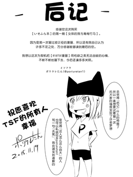 [いそふら (ポリウレたん)] 女体なオレと幼馴染み [脸肿汉化组]_042