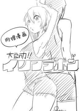 [いそふら (ポリウレたん)] 女体なオレと幼馴染み [脸肿汉化组]_043