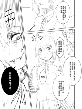 [いそふら (ポリウレたん)] 女体なオレと幼馴染み [脸肿汉化组]_047