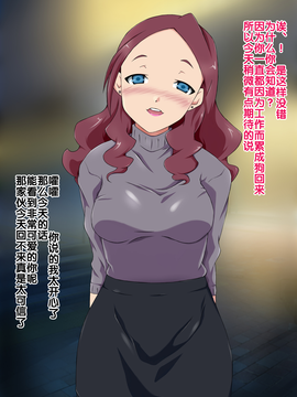 [BLACK SMILE] 催眠アプリver666 [后悔的神官个人汉化]_162