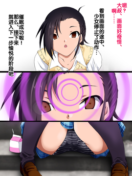 [BLACK SMILE] 催眠アプリver666 [后悔的神官个人汉化]_175