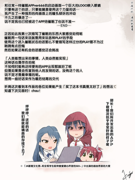 [BLACK SMILE] 催眠アプリver666 [后悔的神官个人汉化]_232