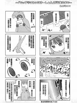 [夢色ぐらさん] でぃすこみゅにけーしょん_212