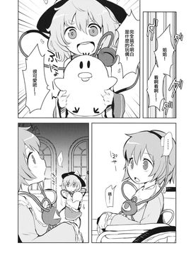 (例大祭13) [02 (原崎)] FREAKS OUT! (東方Project) [沒有漢化]_05