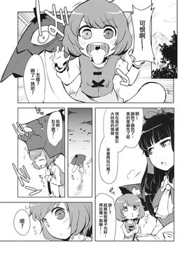 (例大祭13) [02 (原崎)] FREAKS OUT! (東方Project) [沒有漢化]_19