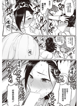 [メメ50] 筆むすび [丧尸&幹妳老師汉化]_005