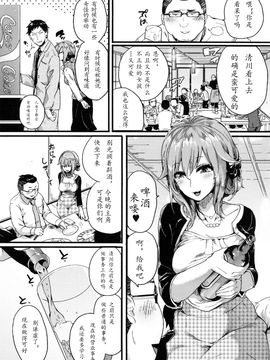 [doumou] お父さんお母さんごめんなさい(笑) (COMIC 真激 2016年5月号) [a502055003汉化]_002