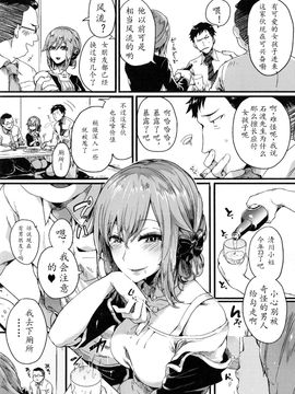 [doumou] お父さんお母さんごめんなさい(笑) (COMIC 真激 2016年5月号) [a502055003汉化]_003