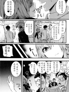 [doumou] お父さんお母さんごめんなさい(笑) (COMIC 真激 2016年5月号) [a502055003汉化]_005