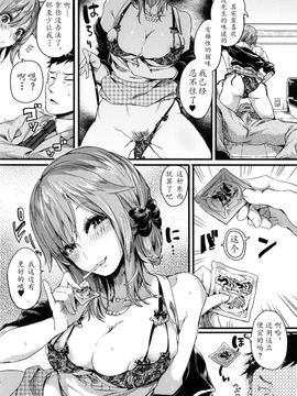 [doumou] お父さんお母さんごめんなさい(笑) (COMIC 真激 2016年5月号) [a502055003汉化]_007