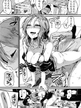 [doumou] お父さんお母さんごめんなさい(笑) (COMIC 真激 2016年5月号) [a502055003汉化]_009