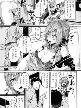 [doumou] お父さんお母さんごめんなさい(笑) (COMIC 真激 2016年5月号) [a502055003汉化]_011