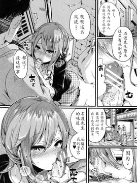 [doumou] お父さんお母さんごめんなさい(笑) (COMIC 真激 2016年5月号) [a502055003汉化]_012