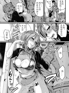 [doumou] お父さんお母さんごめんなさい(笑) (COMIC 真激 2016年5月号) [a502055003汉化]_013