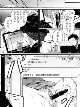 [doumou] お父さんお母さんごめんなさい(笑) (COMIC 真激 2016年5月号) [a502055003汉化]_018