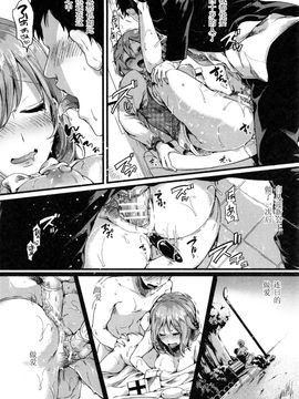 [doumou] お父さんお母さんごめんなさい(笑) (COMIC 真激 2016年5月号) [a502055003汉化]_020
