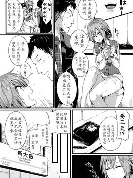 [doumou] お父さんお母さんごめんなさい(笑) (COMIC 真激 2016年5月号) [a502055003汉化]_022