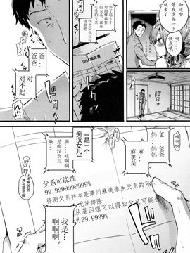 [doumou] お父さんお母さんごめんなさい(笑) (COMIC 真激 2016年5月号) [a502055003汉化]_040