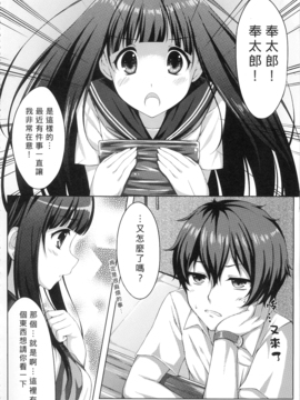 [蘭屋 (亞蘭丸)] (H)你也很在意嗎？ (冰菓) [漢化]_002