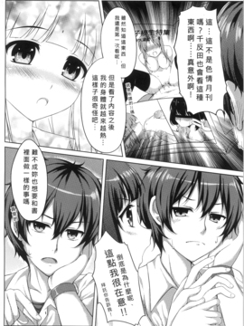[蘭屋 (亞蘭丸)] (H)你也很在意嗎？ (冰菓) [漢化]_004