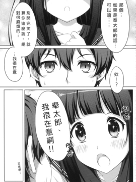 [蘭屋 (亞蘭丸)] (H)你也很在意嗎？ (冰菓) [漢化]_005