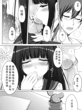 [蘭屋 (亞蘭丸)] (H)你也很在意嗎？ (冰菓) [漢化]_010