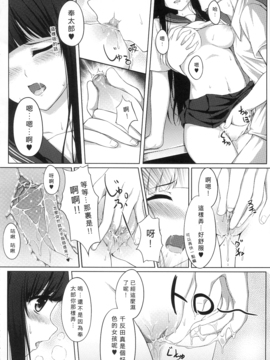 [蘭屋 (亞蘭丸)] (H)你也很在意嗎？ (冰菓) [漢化]_014