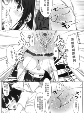[蘭屋 (亞蘭丸)] (H)你也很在意嗎？ (冰菓) [漢化]_016