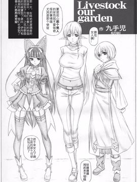 [AXZ (九手児)] Angel's stroke 92 G2 (ゲート 自衛隊 彼の地にて、斯く戦えり) [八十万禁书教头汉化]_002