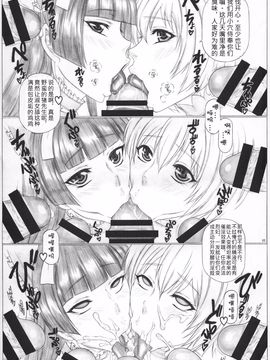 [AXZ (九手児)] Angel's stroke 92 G2 (ゲート 自衛隊 彼の地にて、斯く戦えり) [八十万禁书教头汉化]_004